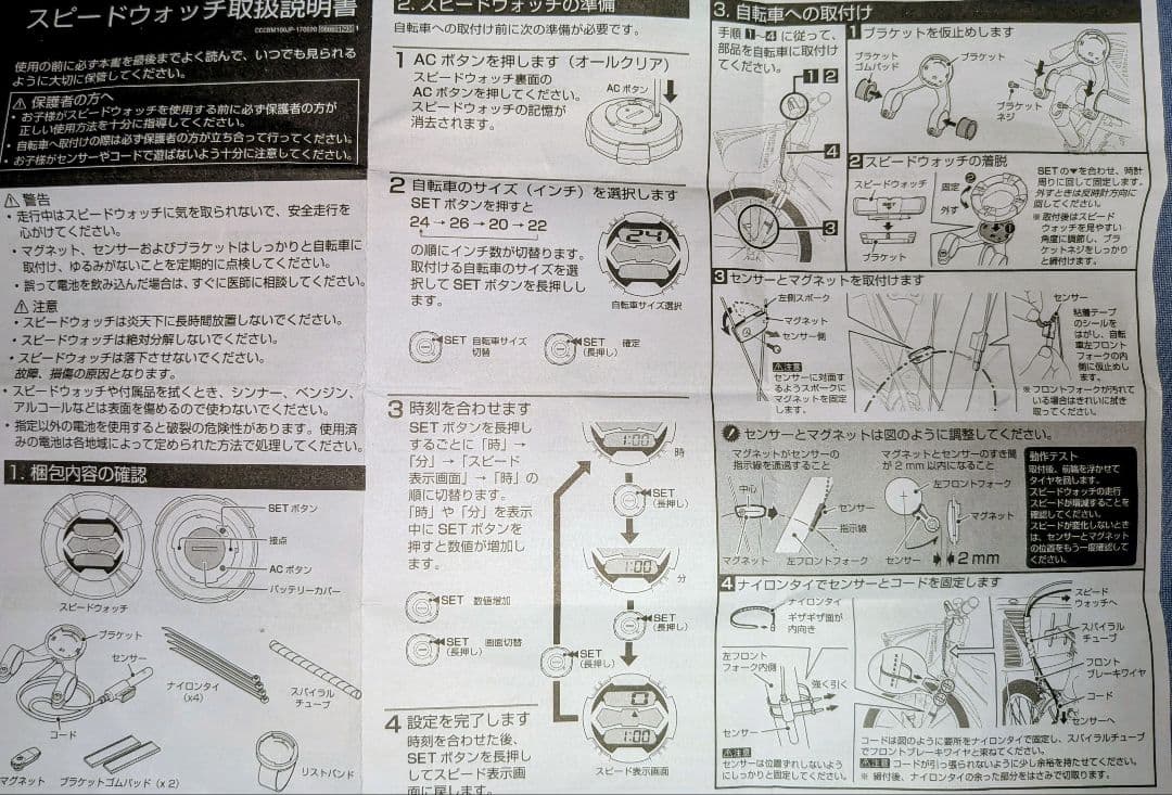 引取り限定 ドライドS3 22インチフロントバスケット（サイクルベースあさひ）