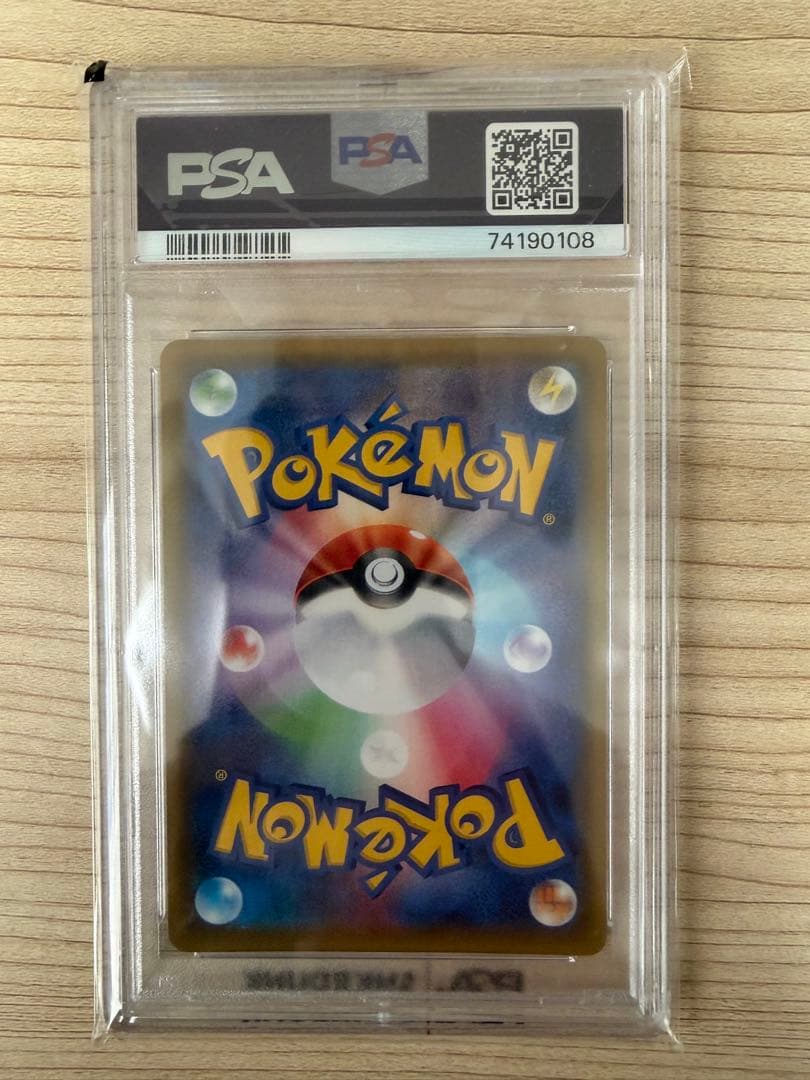 【PSA10】ポケモンセンターのお姉さん　SR　069/S-P