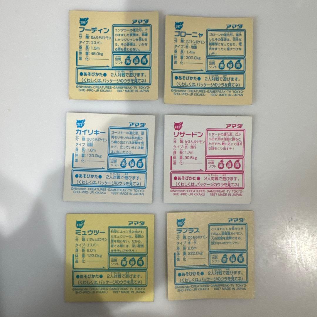 アマダ　ポケモンシール　ラプラス　ミュウツー　リザードン　カイリキー