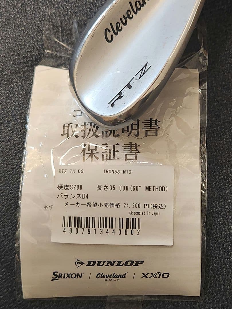 「美品」rtz　dg　s200　ウェッジ　58