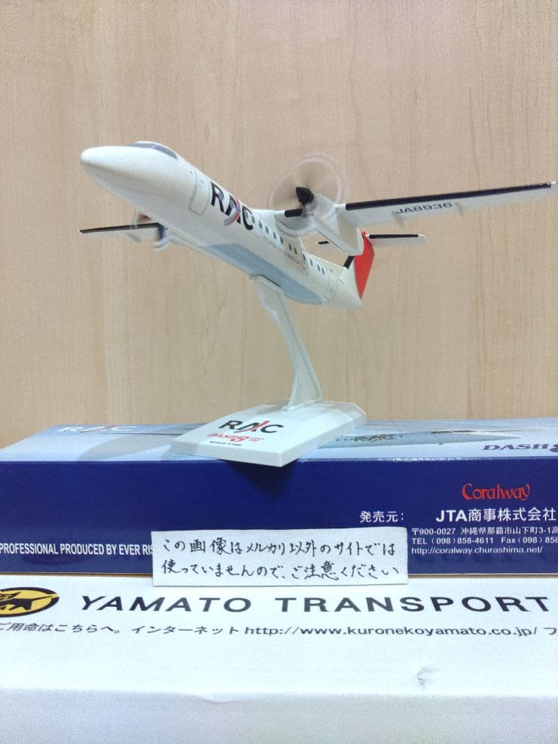 琉球エアーコミューター 琉球エアコミューター 日本航空　JAL　1/100