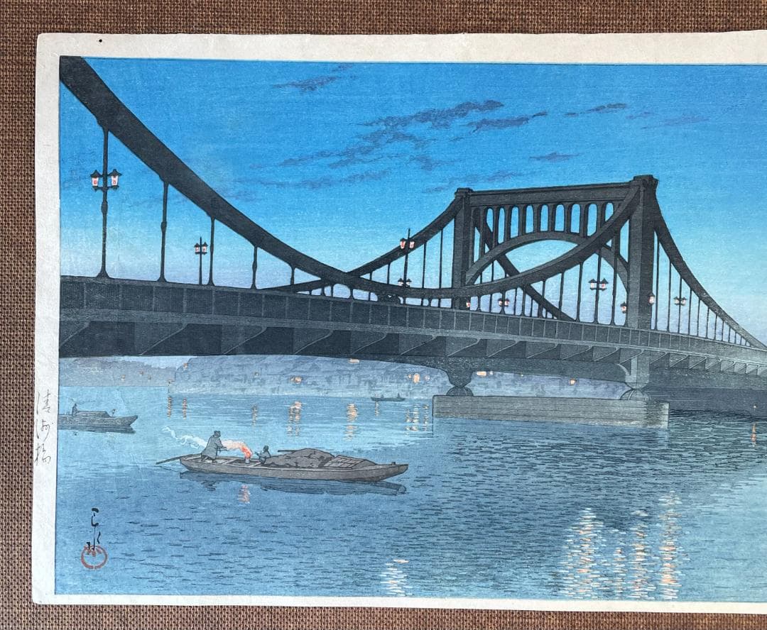 川瀬巴水「清洲橋」昭和6年（1931）作、木版画（真作）