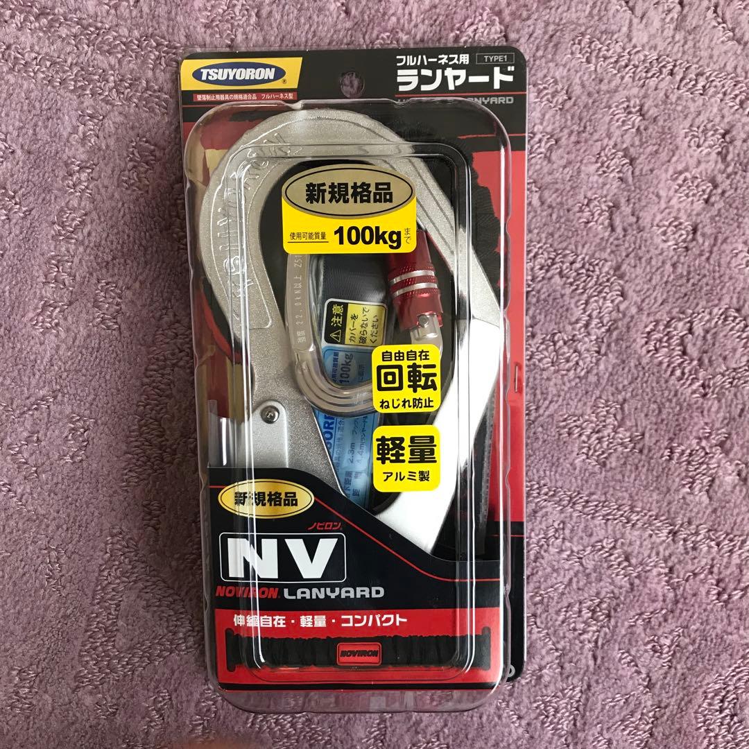 藤井電工　フルハーネス用ランヤード