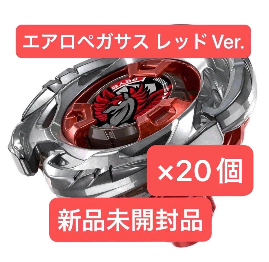 エアロペガサス3-70A レッドVer. 新品未開封品×20個