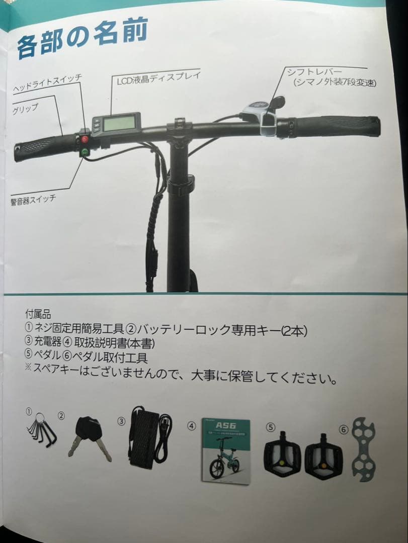 AINOHOT電動アシスト機能を搭載した折りたたみ自転車