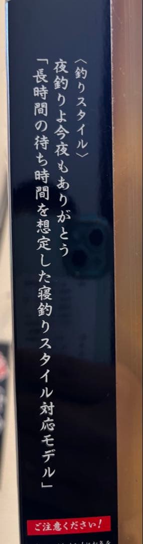 水曜どうでしょう 寝釣り竿 希少 入手困難 DRESS コラボ ロッド 未使用
