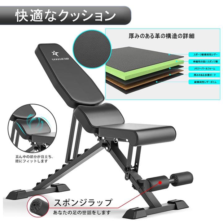 トレーニングベンチ インクラインベンチ デクラインベンチ 8段階調節 折り畳み