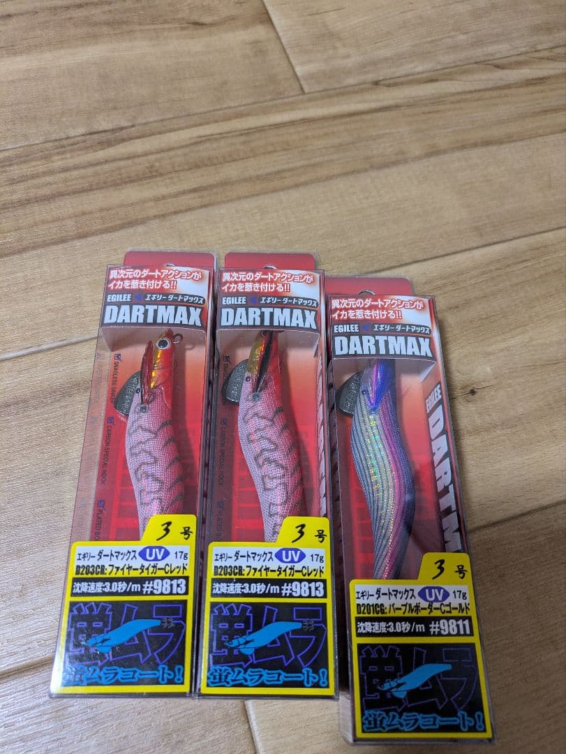 新品　ダートマックス 3号　3個セット