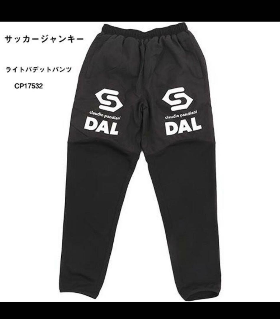 ClaudioPandiani/SoccerJunkyライトパデッド上下【ＸＬ】