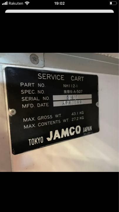 あのANA機内搭載カートオリジナル引出付き超レア