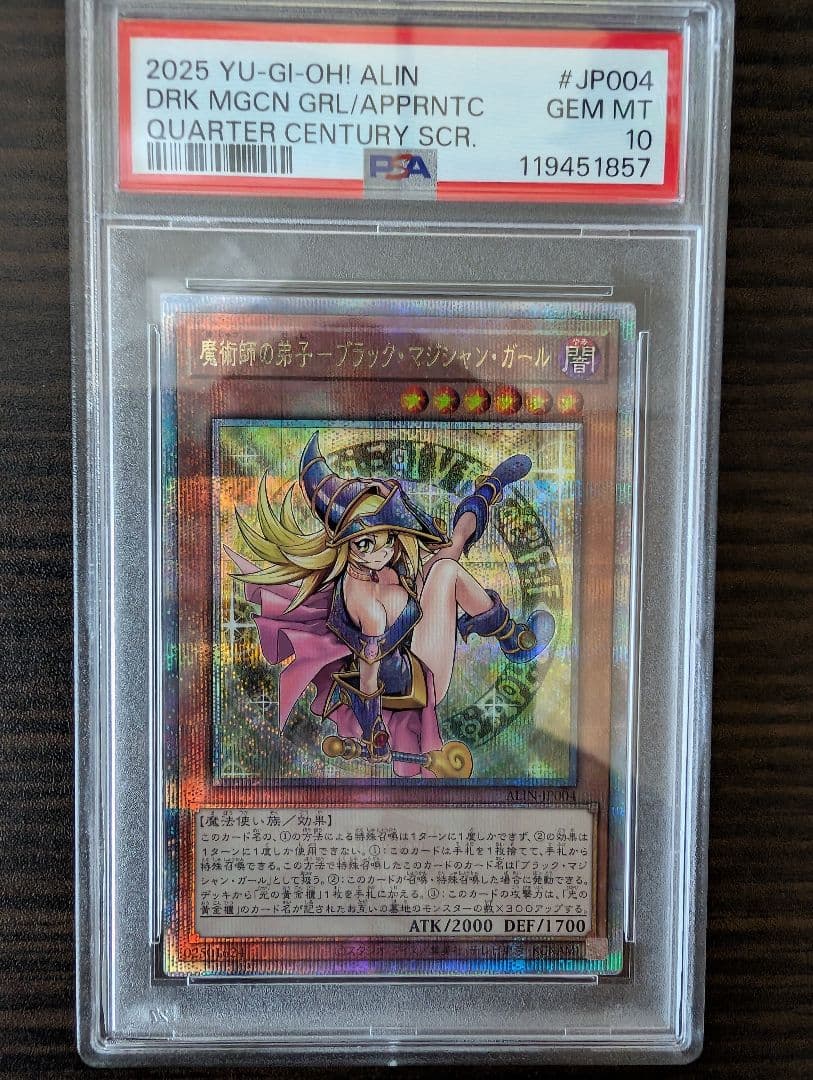 【PSA10】遊戯王 魔術師の弟子-ブラック・マジシャンガール