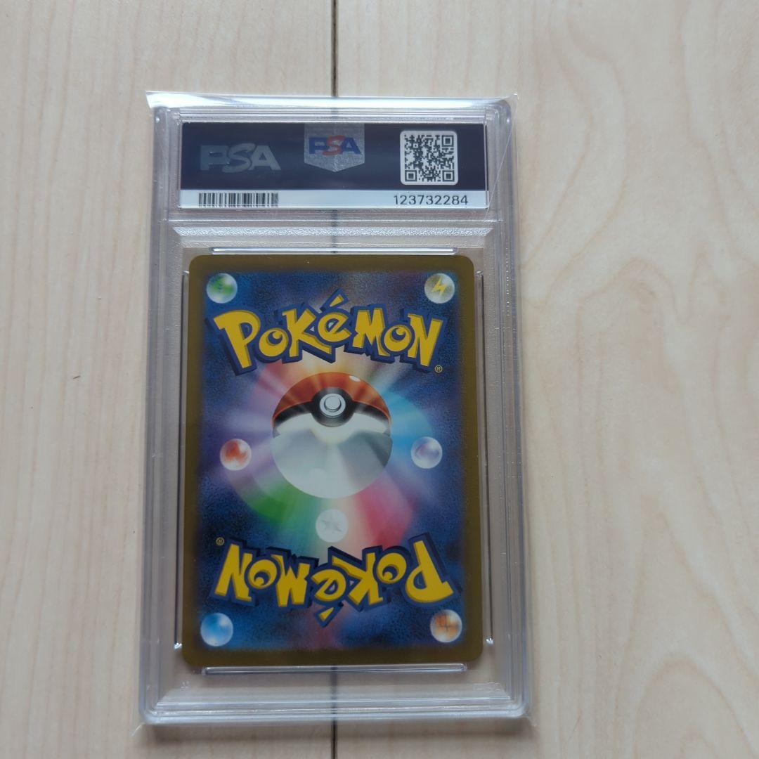 リザードンex sar SV2a ポケモンカード151 PSA10