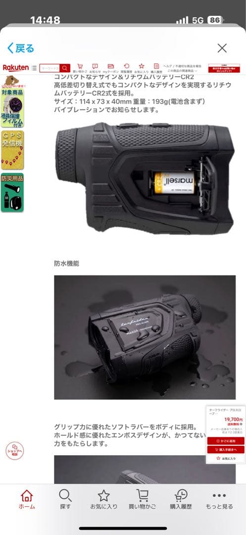 ムジーク　ターフライダーPro ゴルフ　距離計　専用ケース付　防水