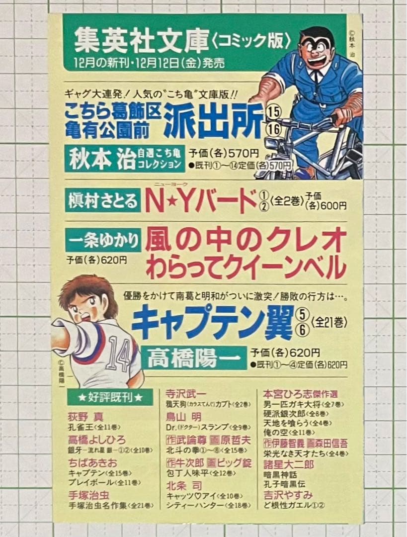 ONE PIECE 1巻コミックニュース(未使用に近い)