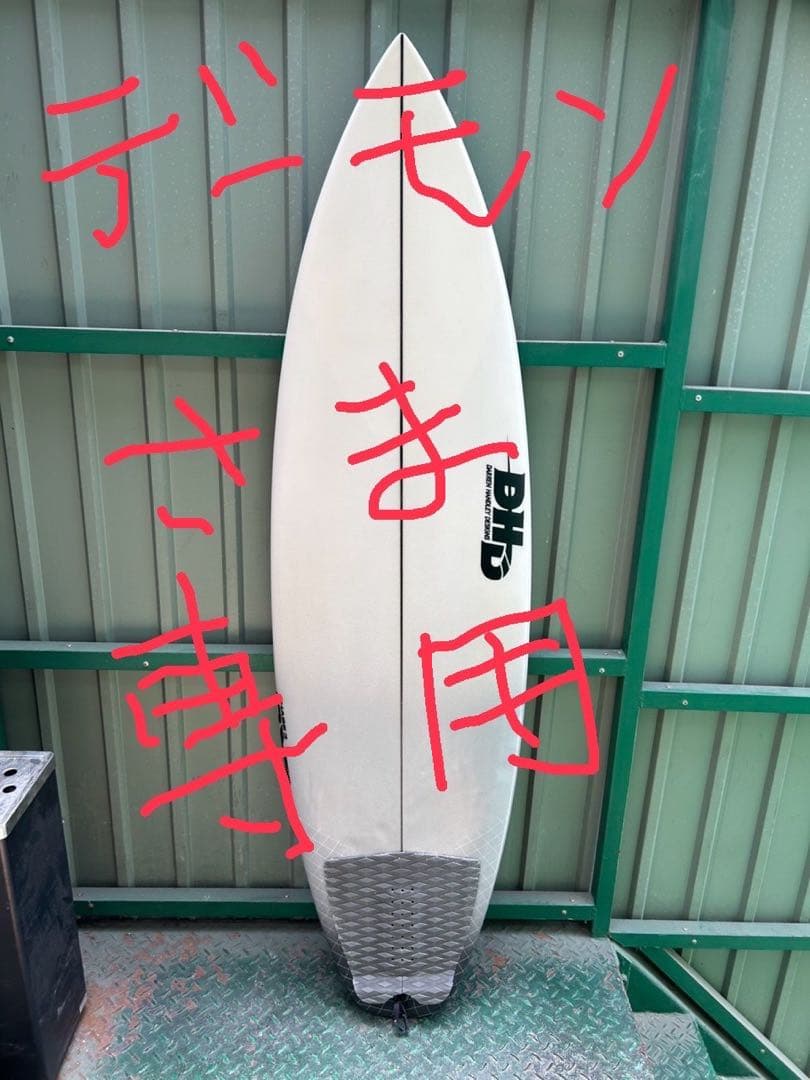 デーモン　DHD DX1PHASE3 ご購入用ページ