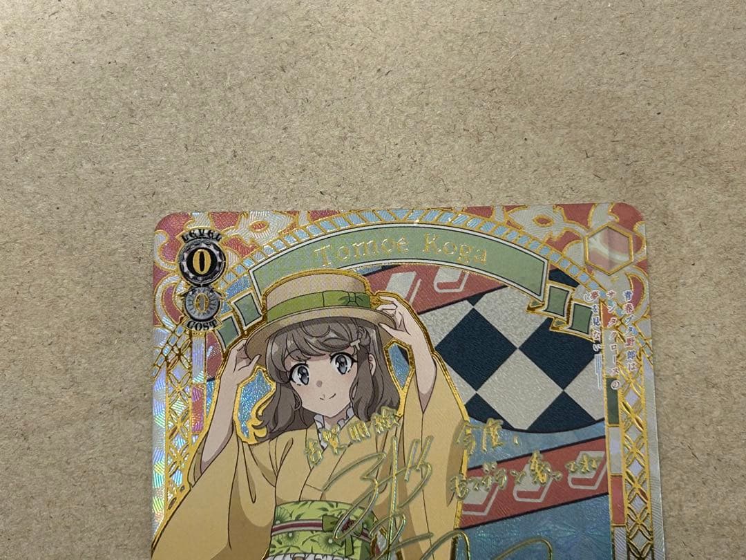 青春ブタ野郎はサンタクロースの夢を見ない　ヴァイスシュヴァルツ　古賀朋絵　SSP