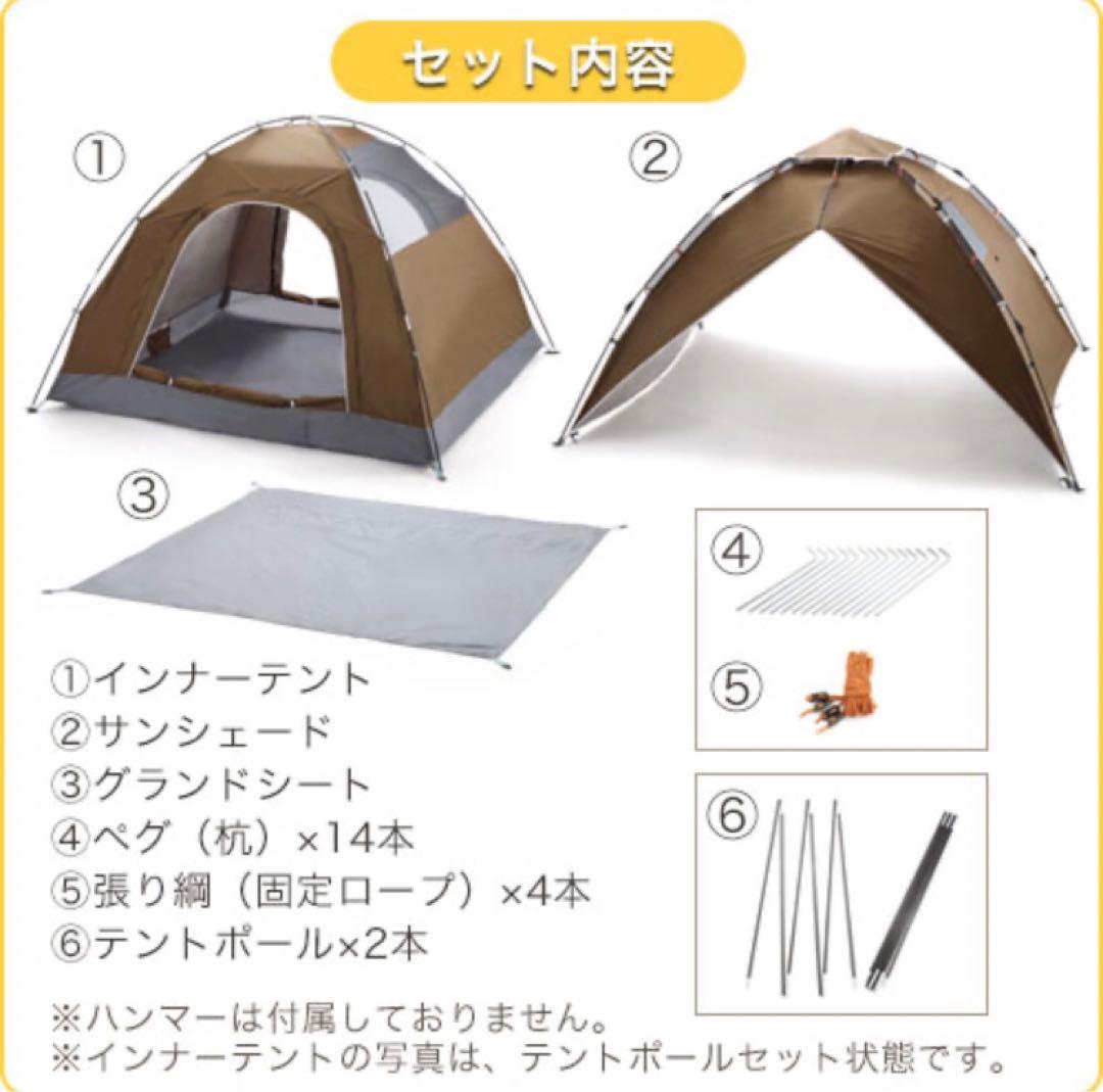 ワンタッチテント ドームテント 簡単　おしゃれ　☆新品未開封☆ 送料無料♪