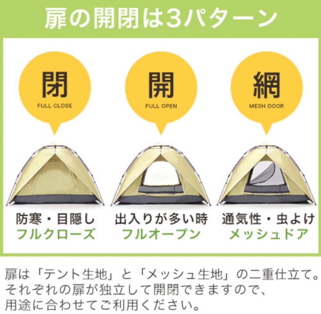 ワンタッチテント ドームテント 簡単　おしゃれ　☆新品未開封☆ 送料無料♪