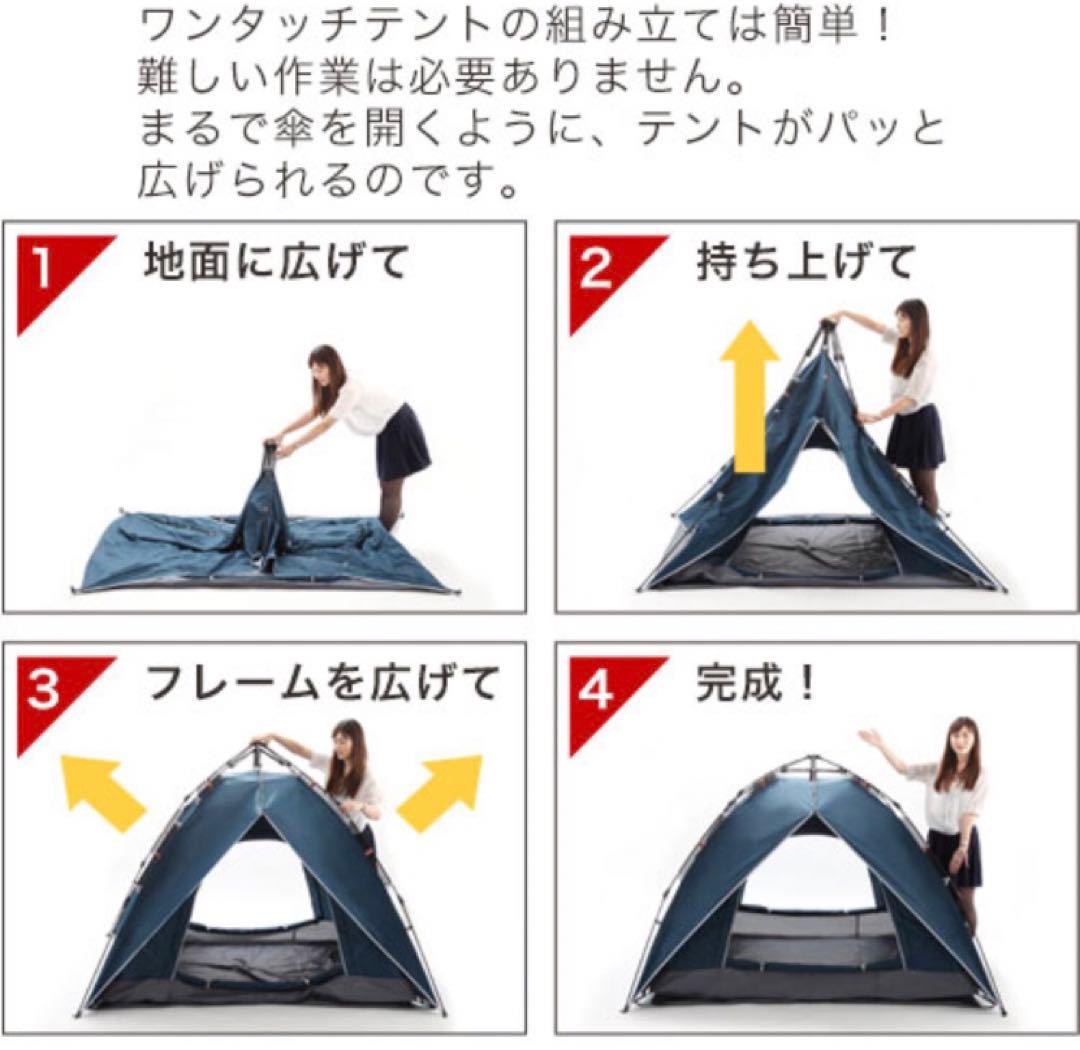 ワンタッチテント ドームテント 簡単　おしゃれ　☆新品未開封☆ 送料無料♪