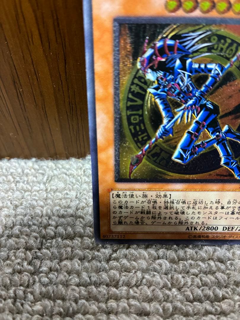 混沌の黒魔術師 レリーフ