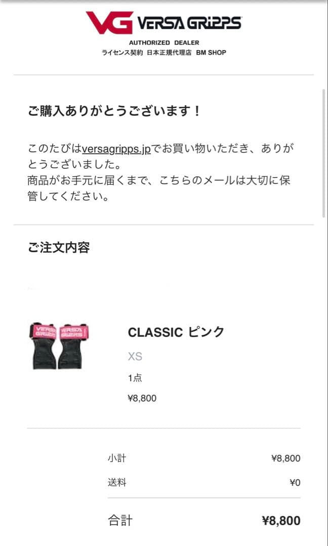 VERSA GRIPS CLASSIC ピンク xs ヴァーサグリップ