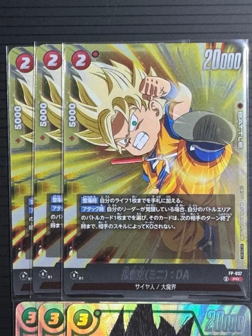 フュージョンワールド 1st COMPLETE CARD プロモ ドラゴンボール