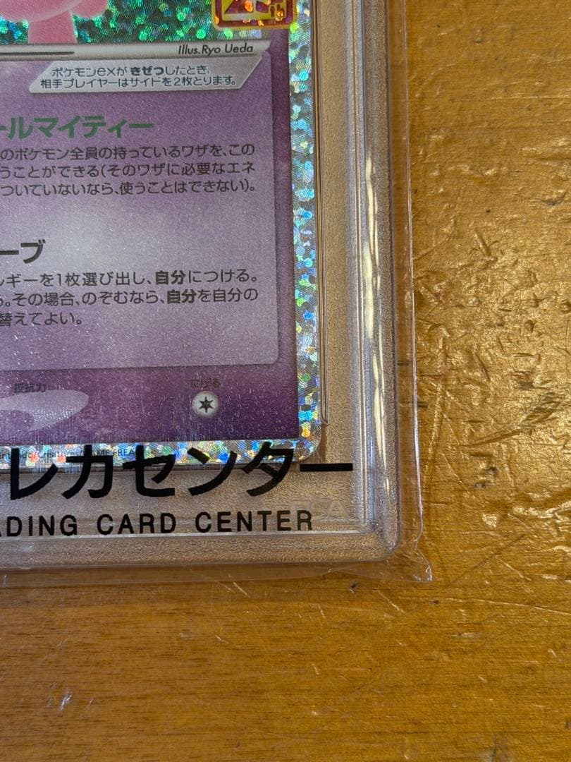 【高騰中】ミュウex 25th Anniversary PSA10鑑定品