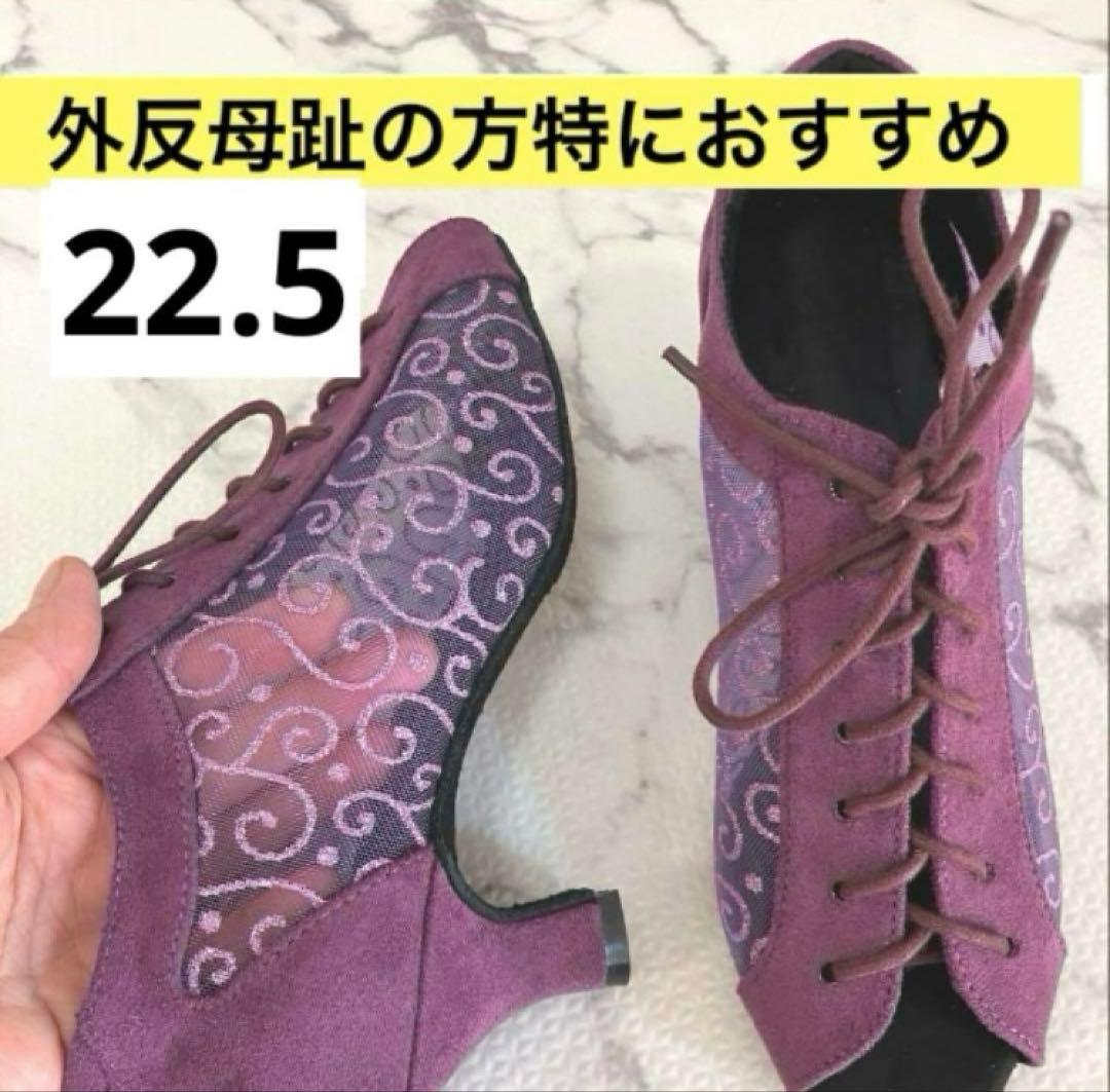 社交ダンスシューズ　新品　22.5 35 レッスンウェア　外反母趾特におすすめ