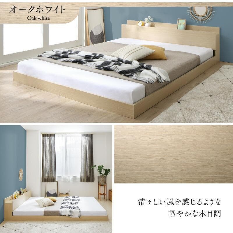 【まっく】 セミダブルベッド マットレス付 棚 コンセント付 BL
