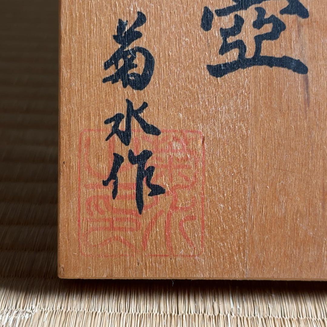 【骨董屋整理品】古許壺 菊水作 飾壺 沈香壺 金彩 孔雀 花文花瓶 高さ55cm