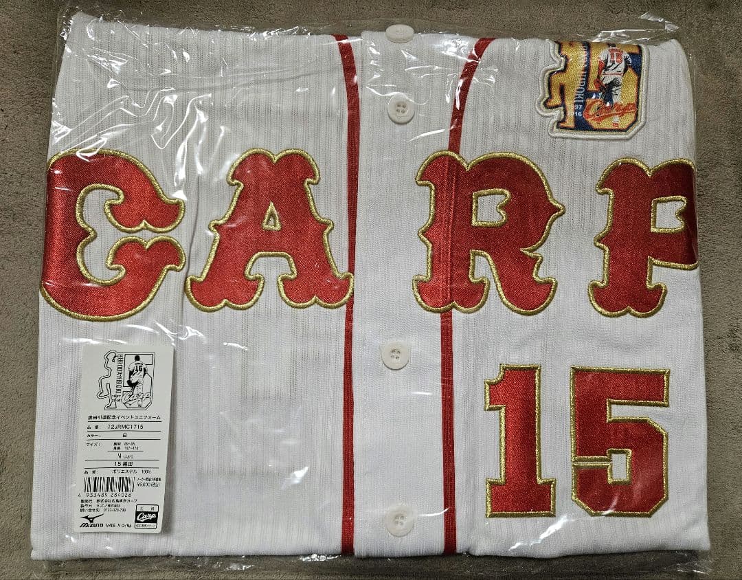 CARP 黒田博樹 引退記念 ユニフォーム 背番号15 Mサイズ