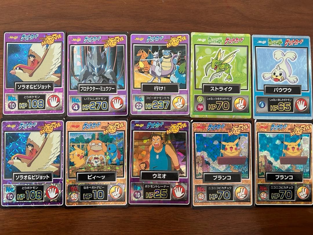 明治　ポケモンゲットカード　10枚セット