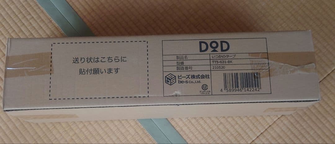 DOD いつかのタープ黒　新品未使用