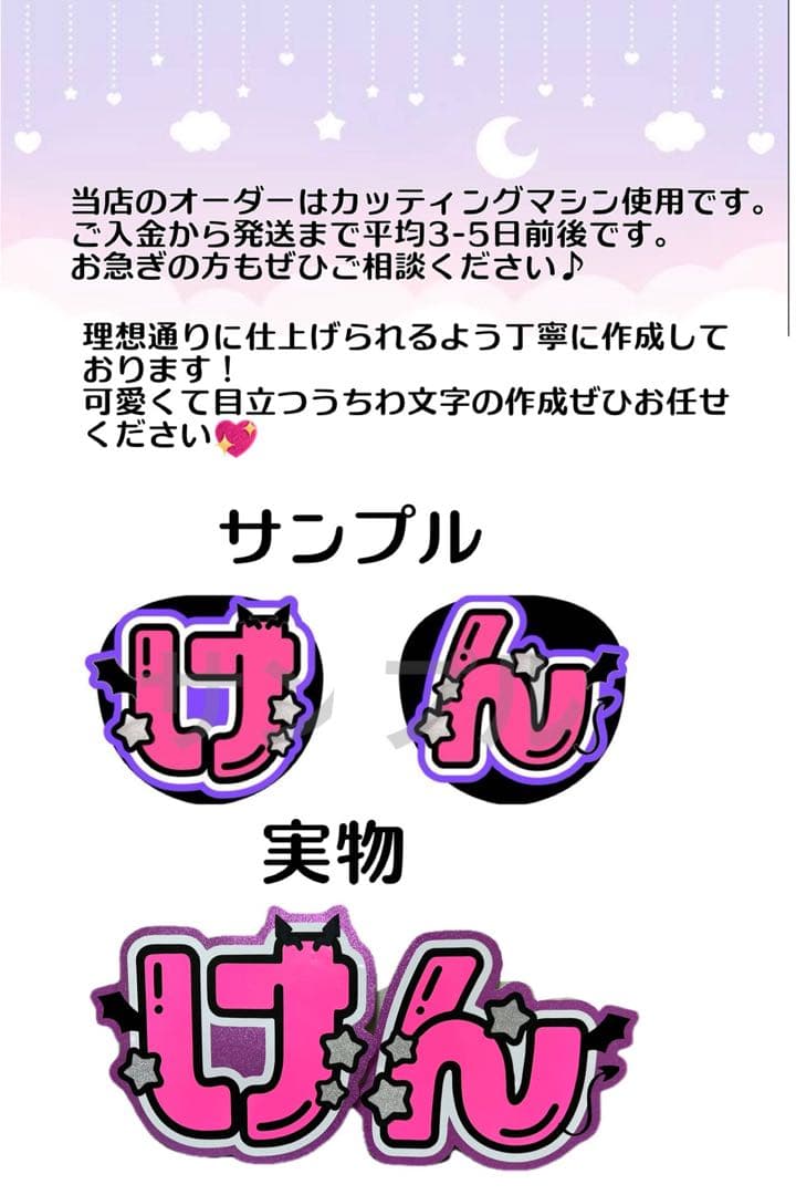 柳様　うちわ　文字　オーダー　パネル　ネームボード　ハングル　連結