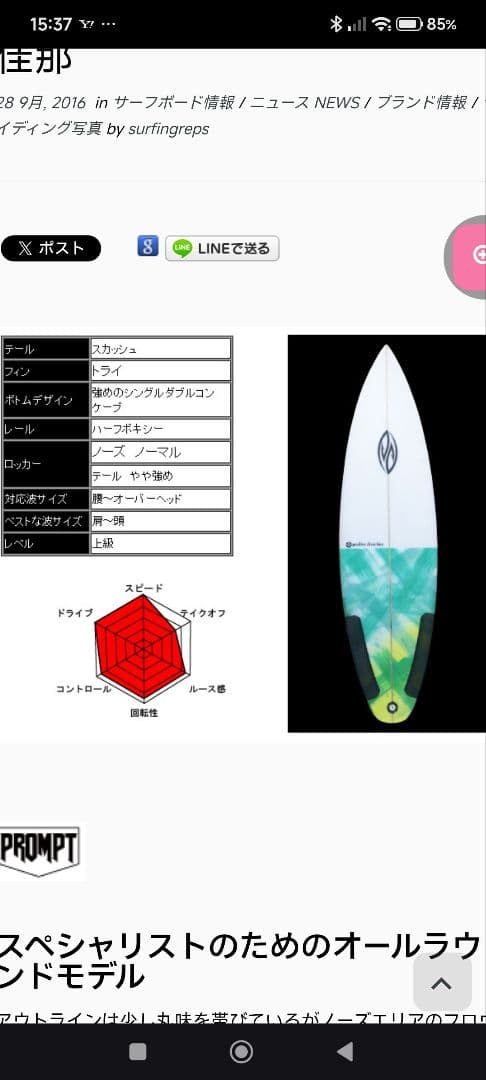 positive direction Sand ショートボード 札幌手渡し限定