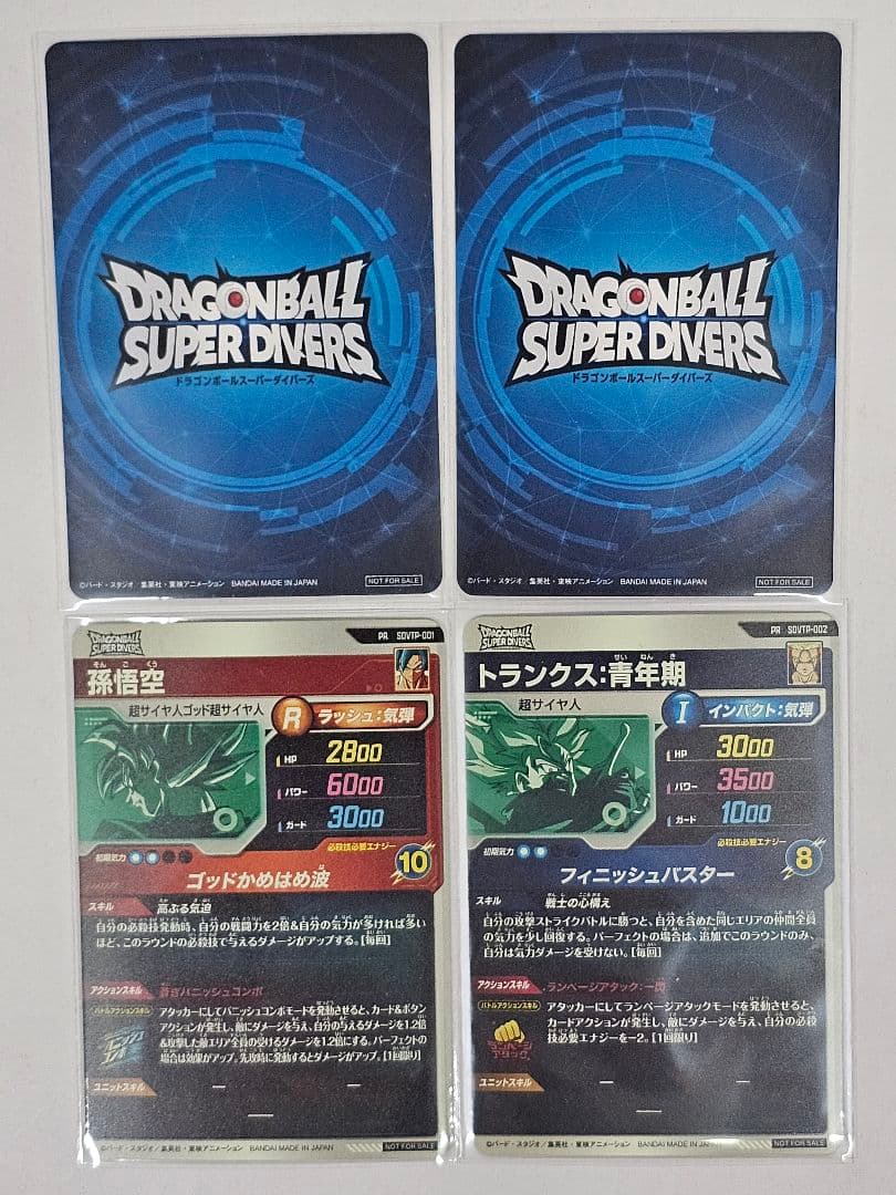 ドラゴンボールスーパーダイバーズ大会プロモ　優勝カード　他4枚セット　美品