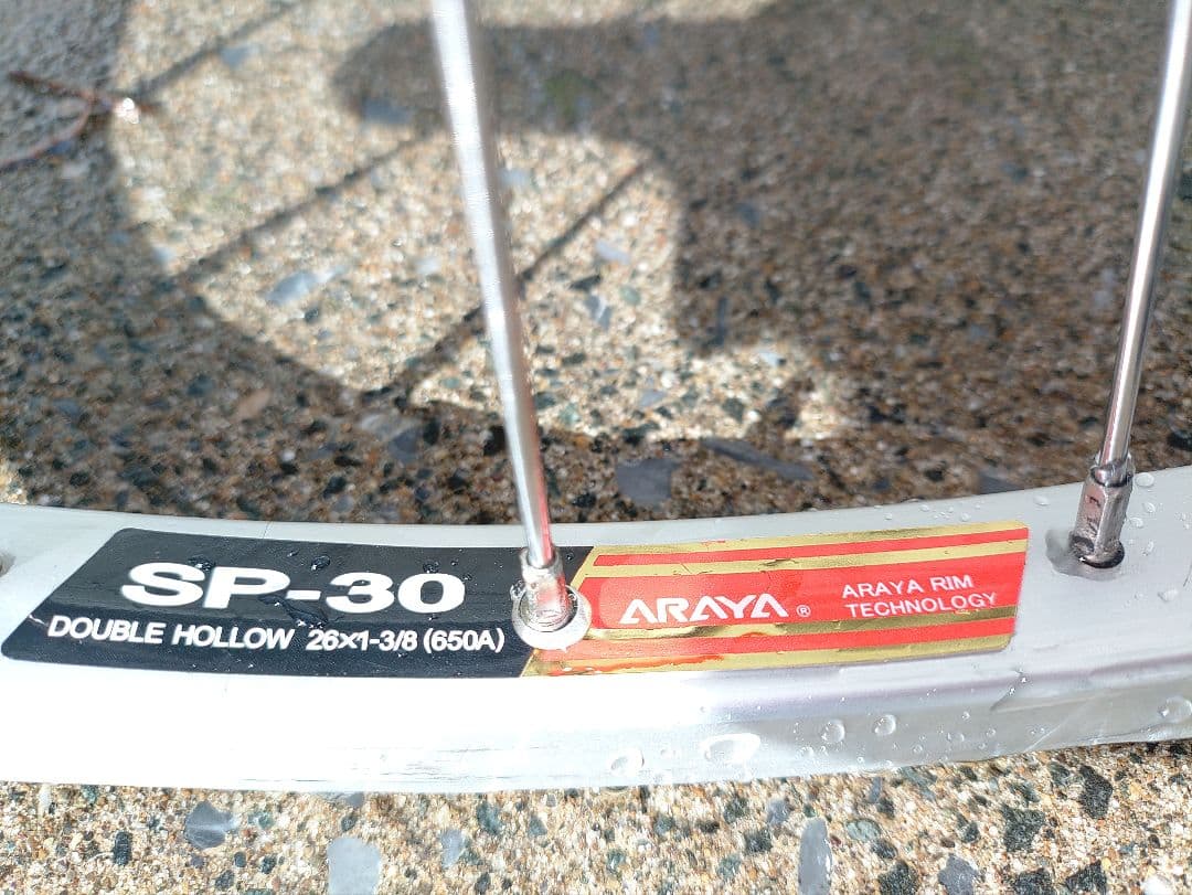 前後セットARAYA RIM SP-30 26x1-3/8 (650A)