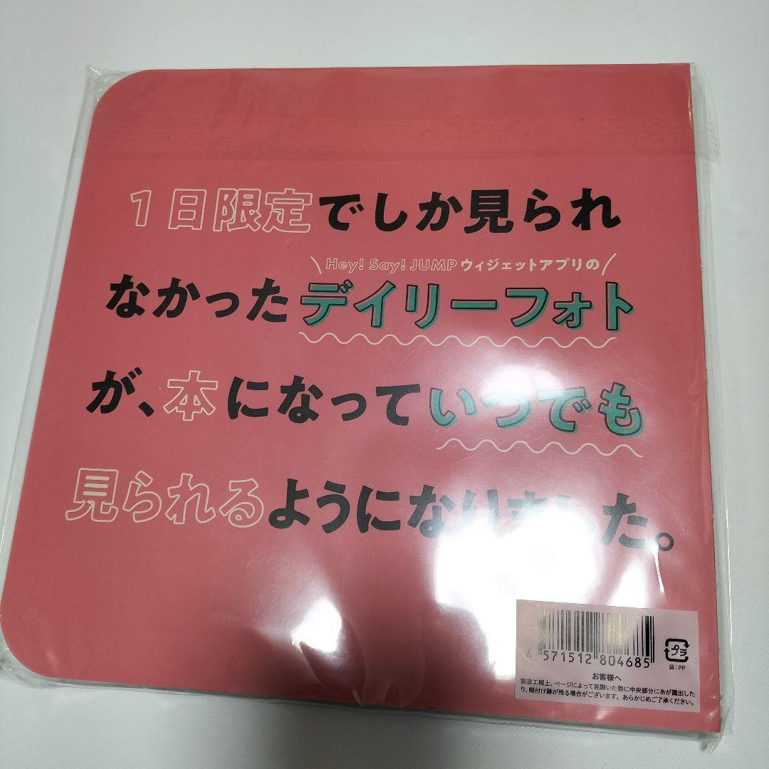 平成ジャンプ いつでも本 1.2セット　一部未開封品