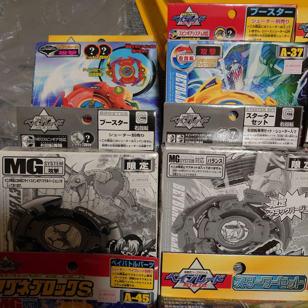 爆転シュートまとめ売り　ベイブレード　ベイスタジアム　爆転シュートベイブレード
