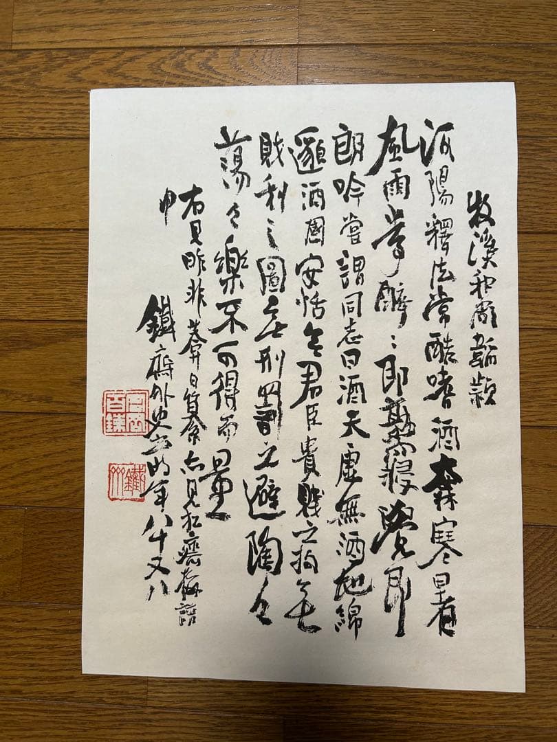層山溪牧 富岡鉄斎　木版画　古美術