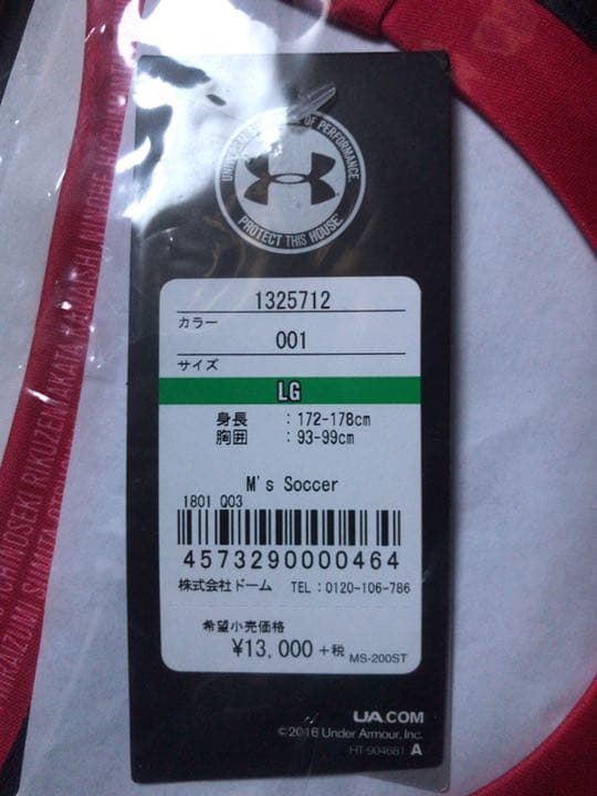 【新品未使用】サッカーJ2いわてグルージャ盛岡　2016年頃のゲームシャツ