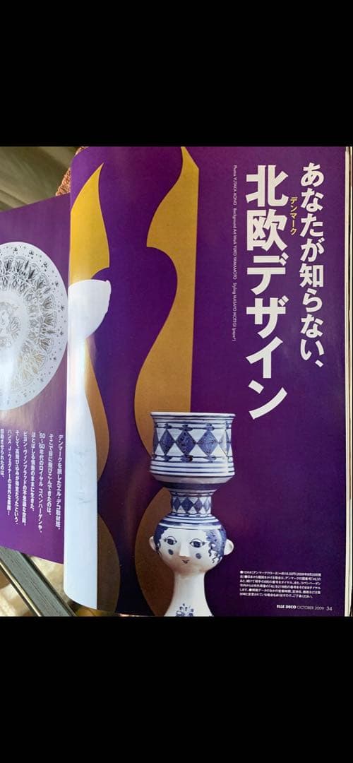 ビヨンヴィンブラッド　miiko様ニモール蓋物と四季の冬のポスター2点セット