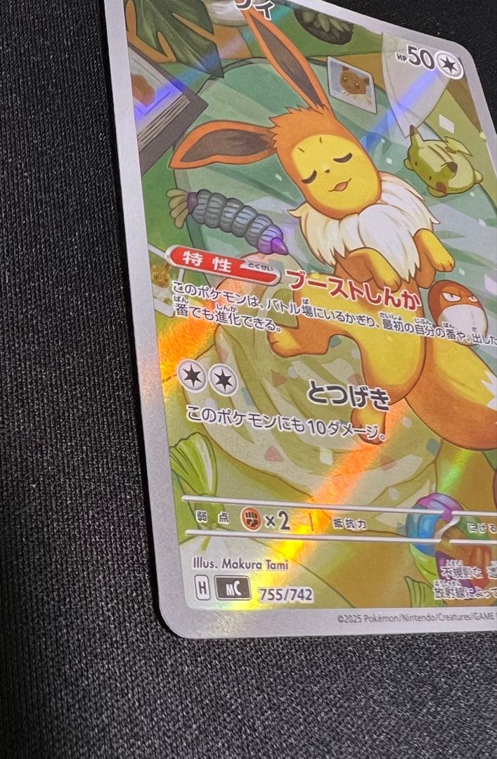 スタートデッキ100 イーブイ AR