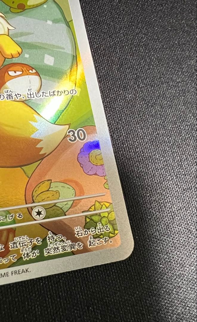 スタートデッキ100 イーブイ AR