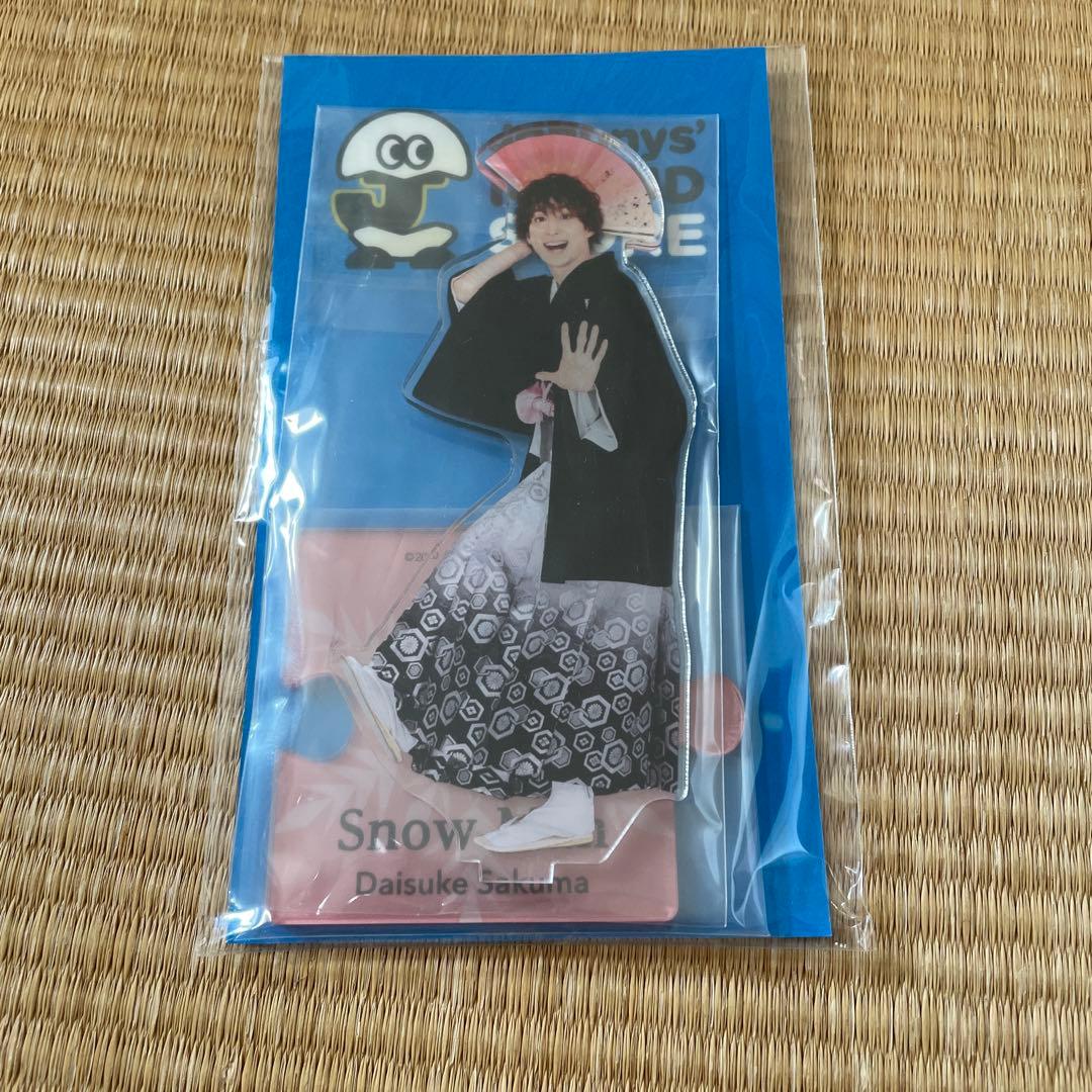  Man 佐久間大介 アクリルスタンド