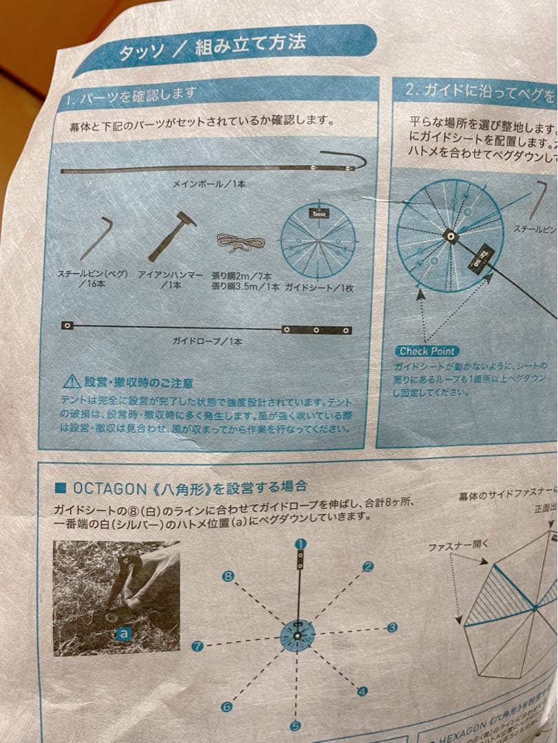 ogawa オガワ タッソ メッシュスクリーン ポールセット