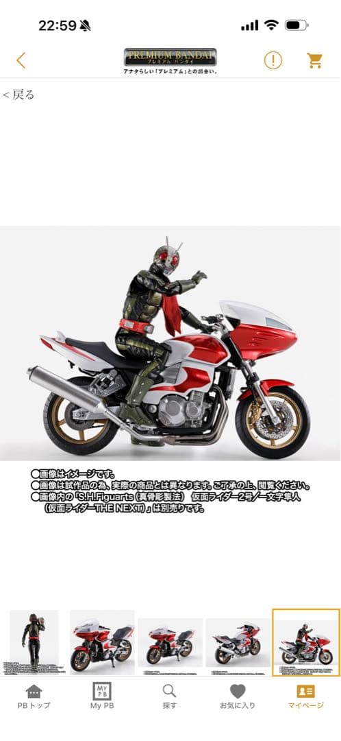 フィギュアーツ　仮面ライダー2号/サイクロン号2(仮面ライダーTHE NEXT)