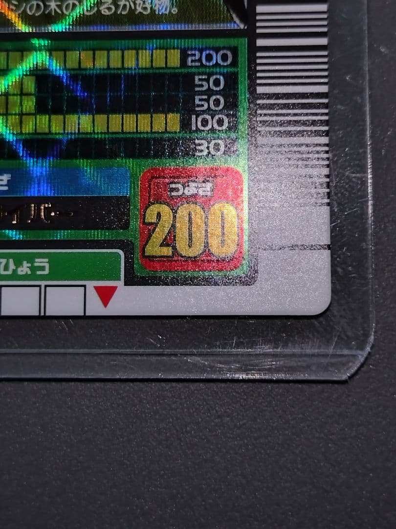 002Hヘルクレスオオカブト 2003秋 極美品