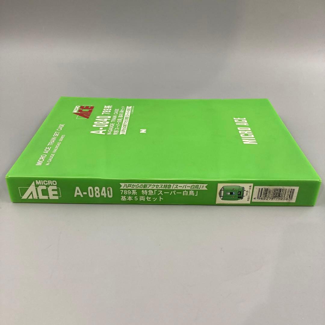 ★希少美品　マイクロエース A-0840 JR北海道　789系 基本5両セット