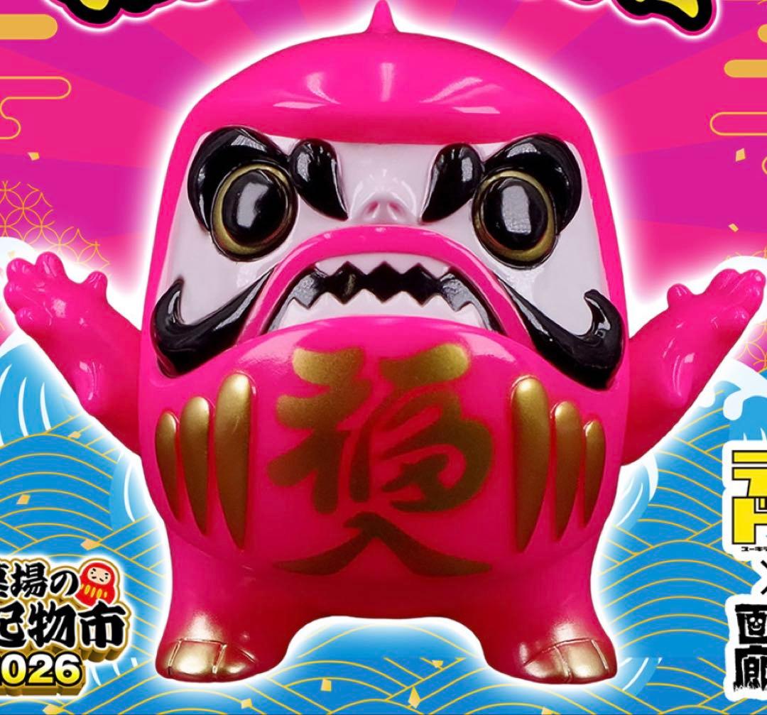 ユーキデイドリーマー 墓場の画廊 ダルマサンダ ハッピーピンク